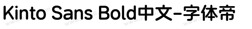 Kinto Sans Bold中文字体转换